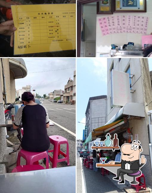 欣欣麵食館
