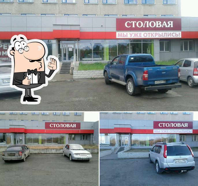 Столовая