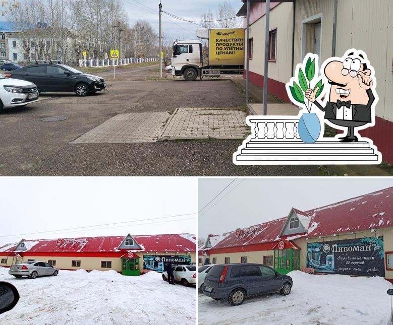 Пятёрочка