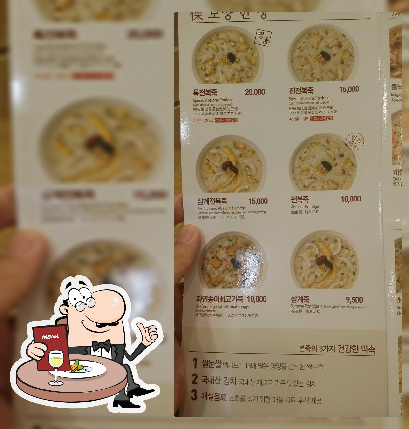 본죽 인천학산사거리점