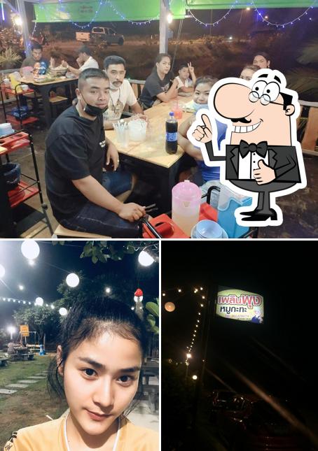 ร้านเพลินพุงหมูกะทะ