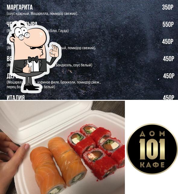 Кафе «Дом 101»