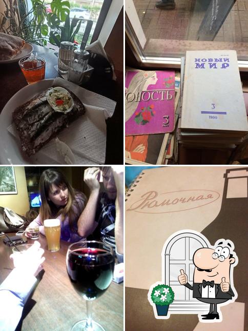 Наслаждайтесь видом , который открывается из "Рюмочной"