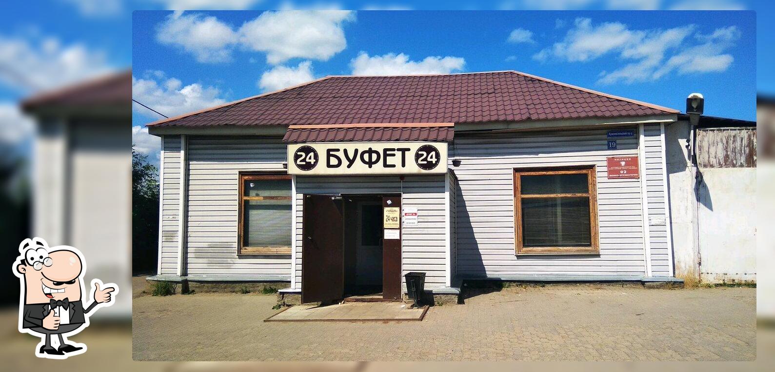 Чаша