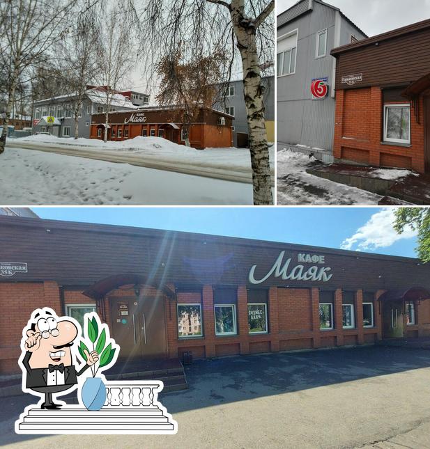 Маяк