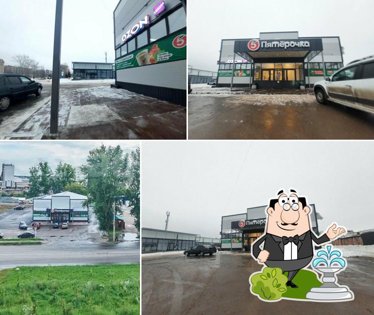 Пятёрочка