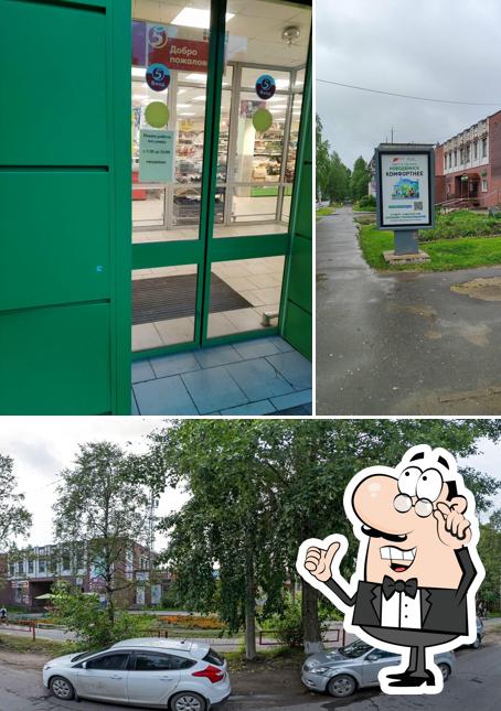 Пятёрочка