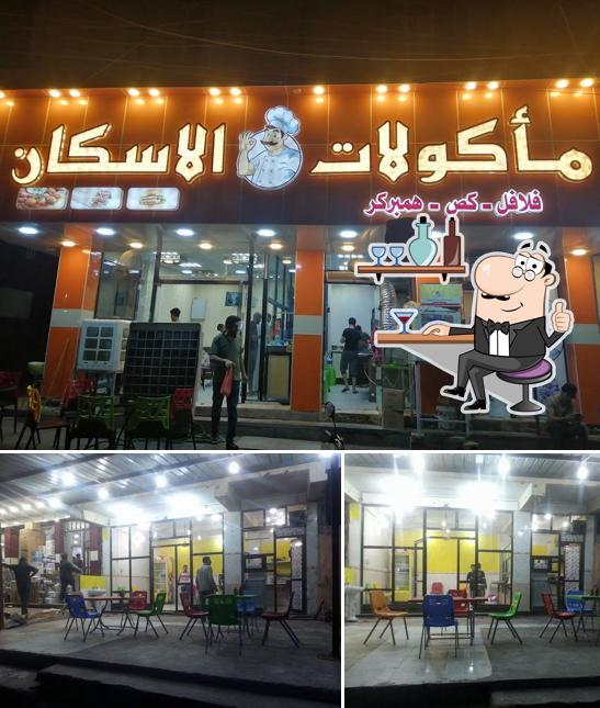 Al-Eskan Foods