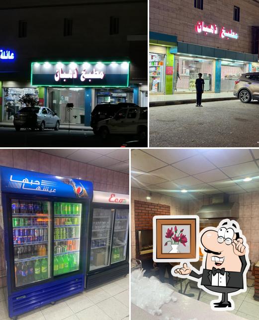 Dhahban Kitchen