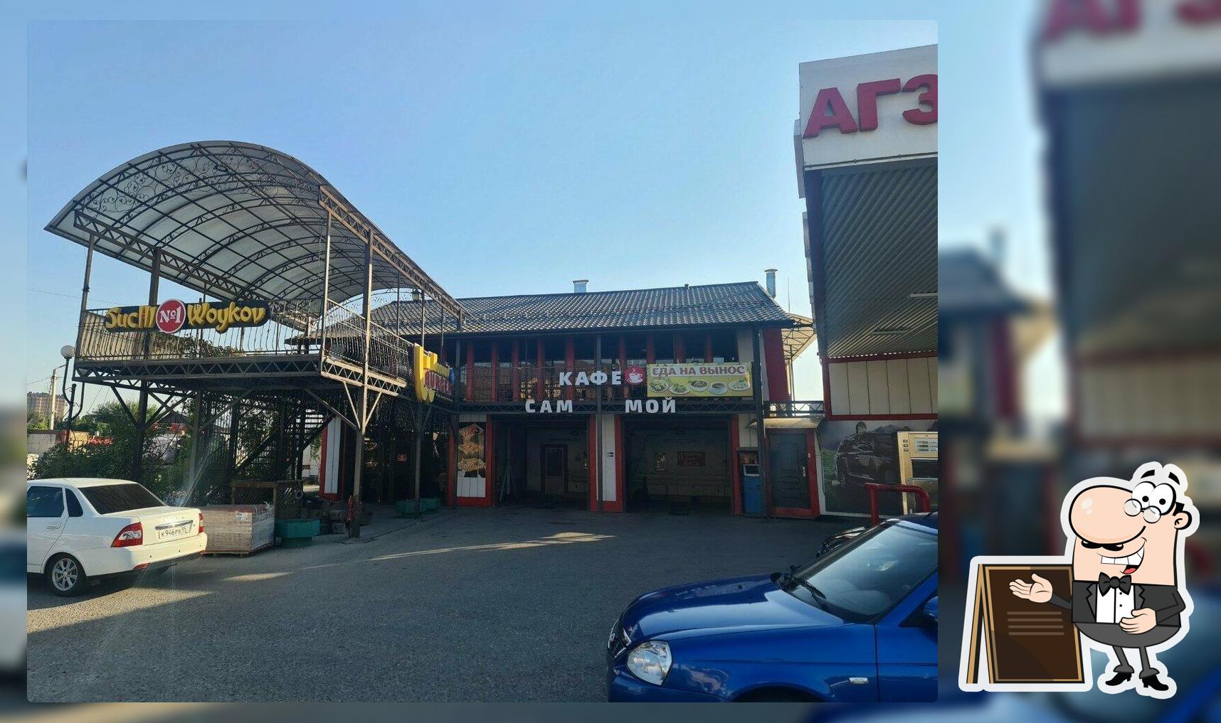 Войково Бургер