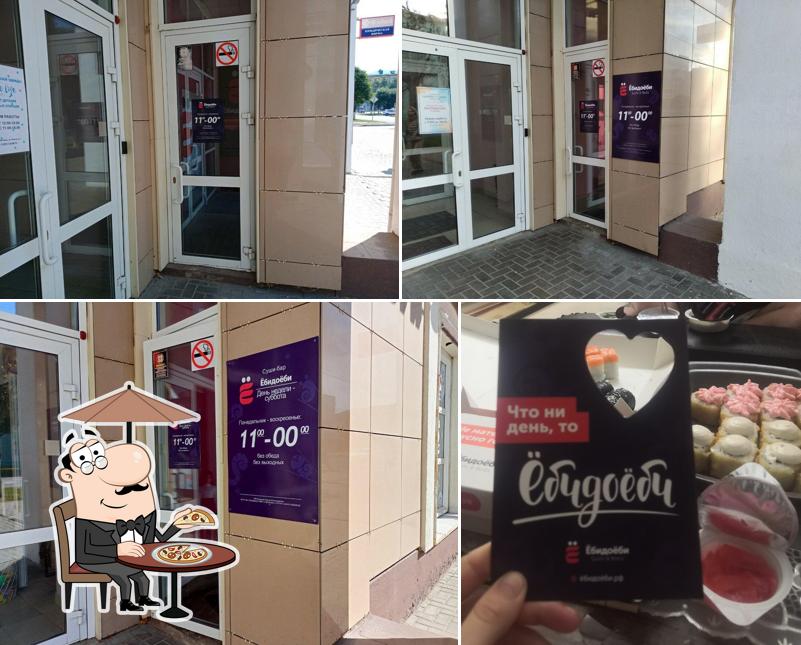 Ёбидоёби