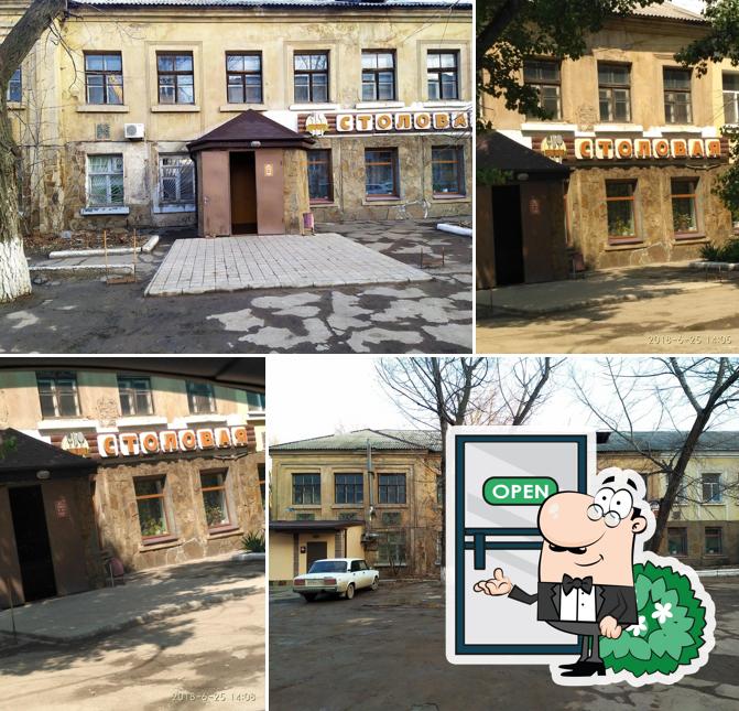 Диетическая столовая