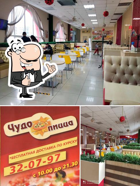 Это изображение пиццерии "Чудо Пицца"