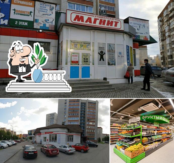 Магнит