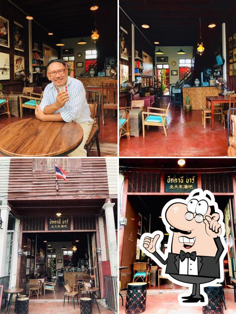 ปัตตานี บาร์ Pattani Bar
