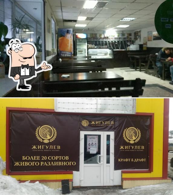 Спорт бар "Жигулев"
