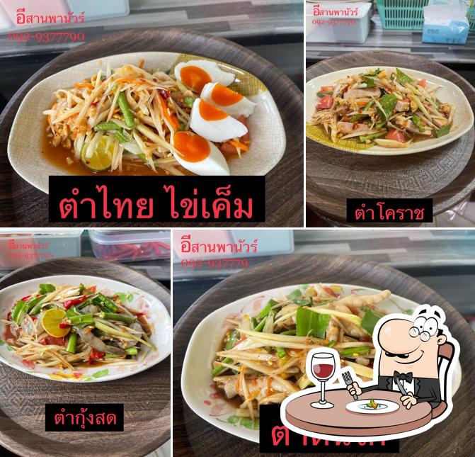 Ran ส้มตำ สตรีทฟู๊ดแยกบ้านขวาง