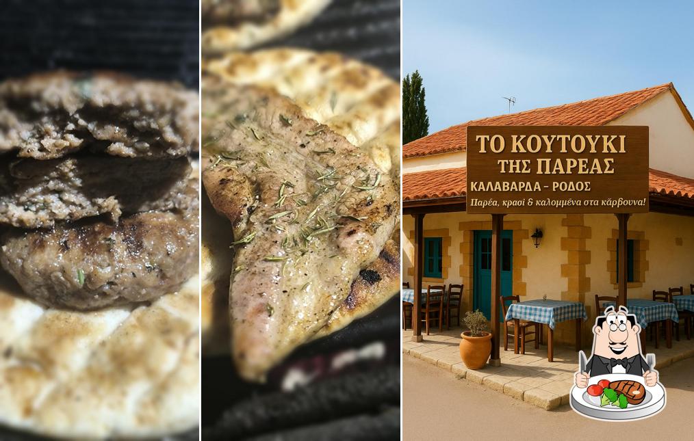 Το Κουτούκι της Παρέας
