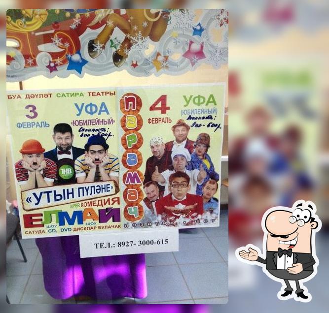Столовая
