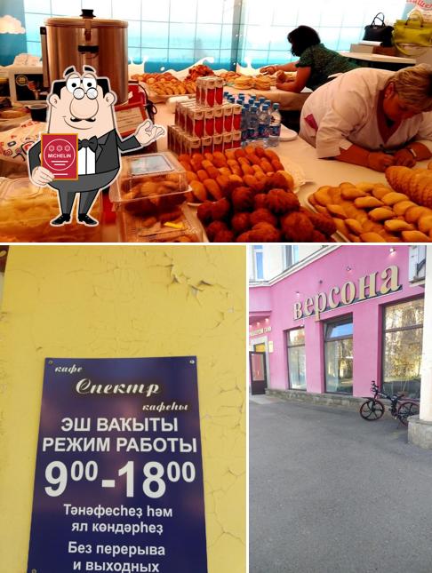 Спектр