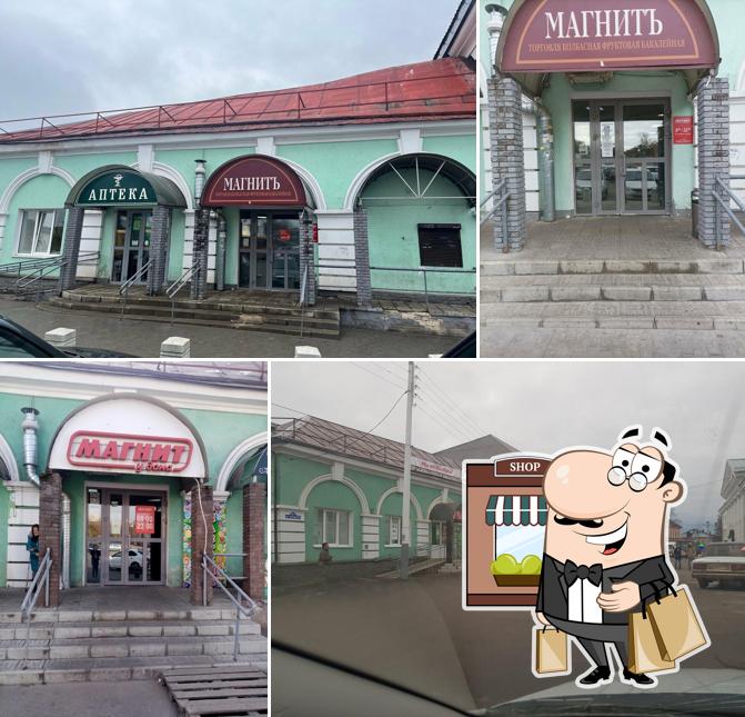 Магнит