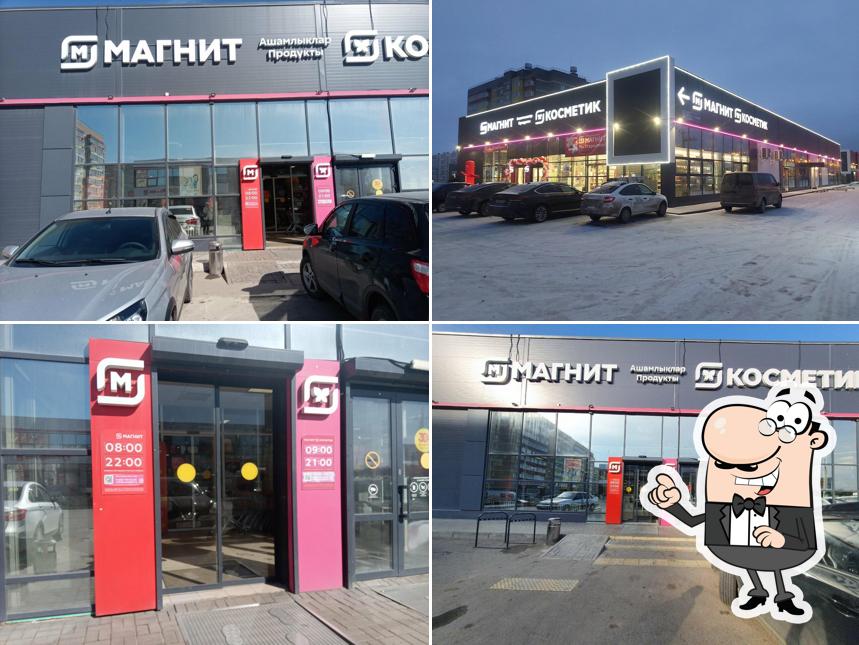Магнит