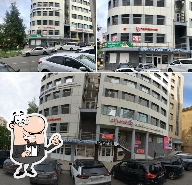 Пятёрочка