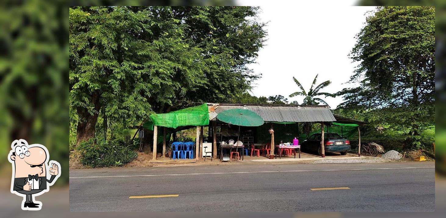 ส้มตำข้างไปรษณีย์