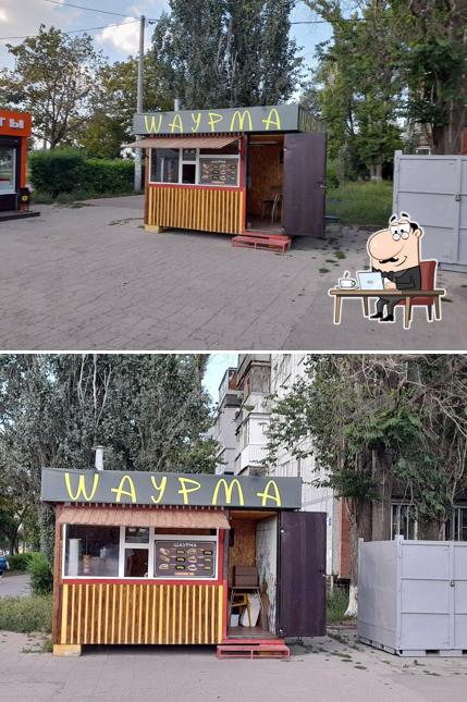 Шаурма