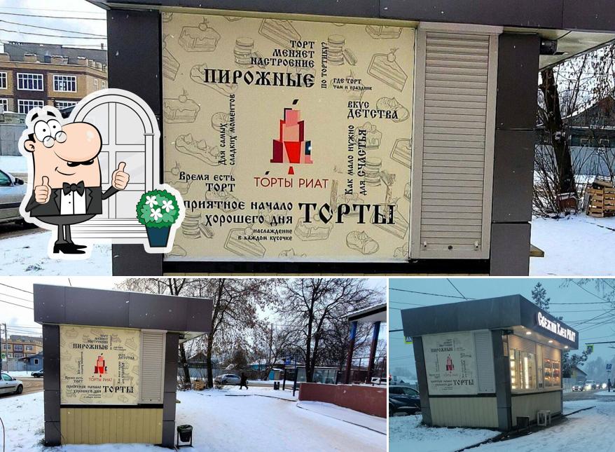 Свежий хлеб Риат