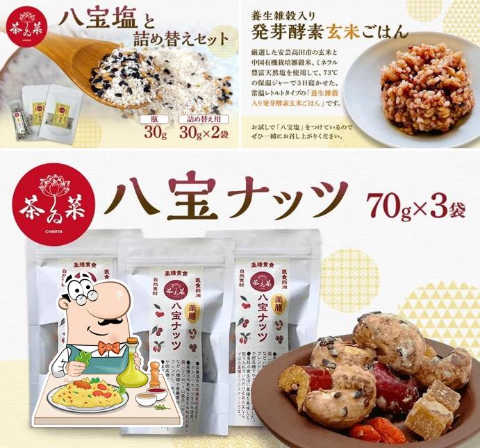 茶ゐ菜チャイナ（ベジ薬膳専門店）