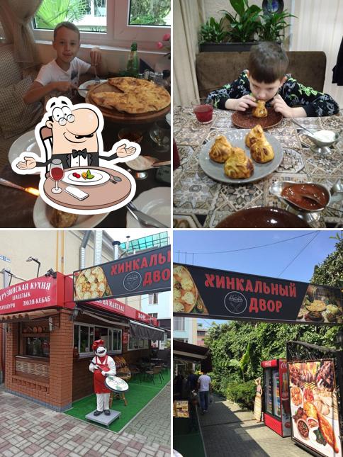 Хинкальный двор