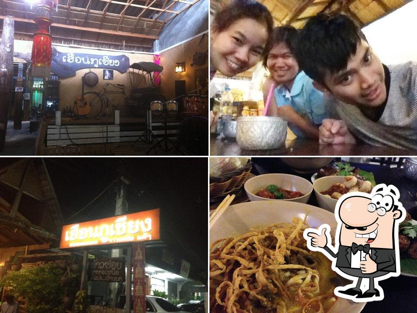 เฮือนภูเชียง อาหารเหนือ