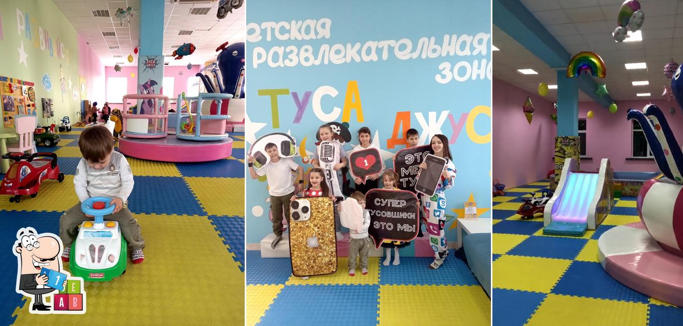ТусаДжуса
