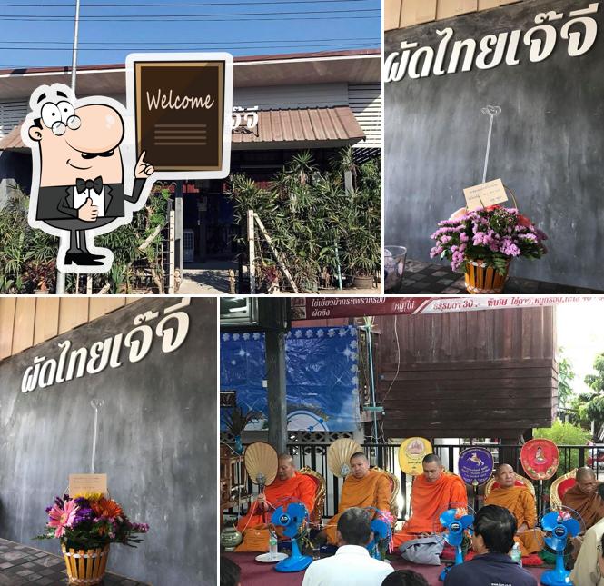 ผัดไทยเจ๊จี