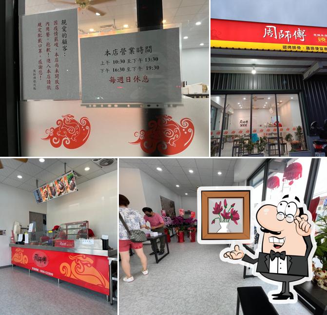 周師傅燒肉飯_彰化埔心店
