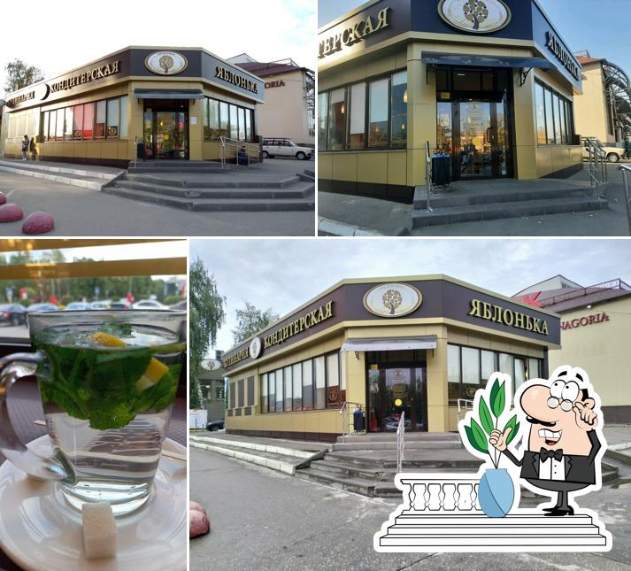 Яблонька