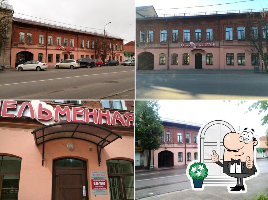 Кафе Пельменная