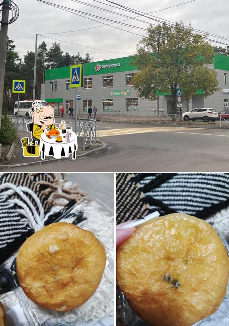 Пятёрочка