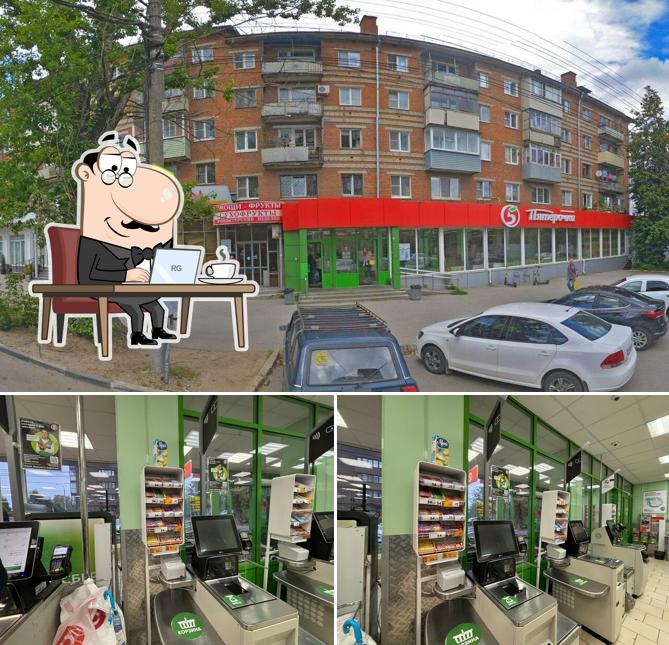 Пятёрочка