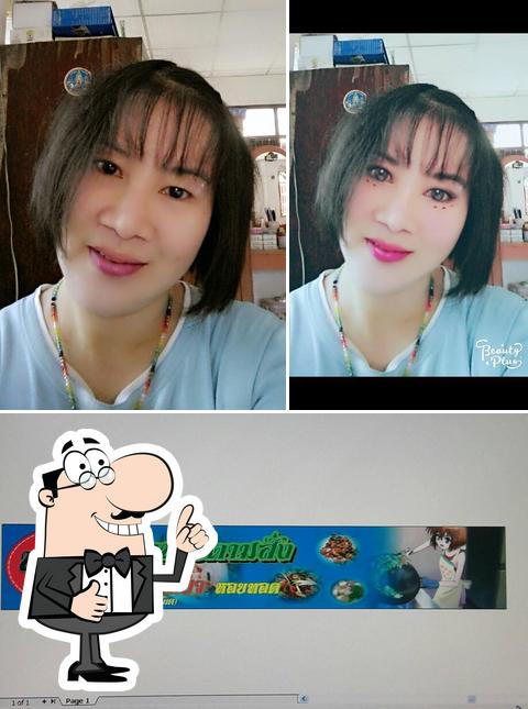 ทา..ทา กันเอง อาหารตามสั่ง Samut Songkhram