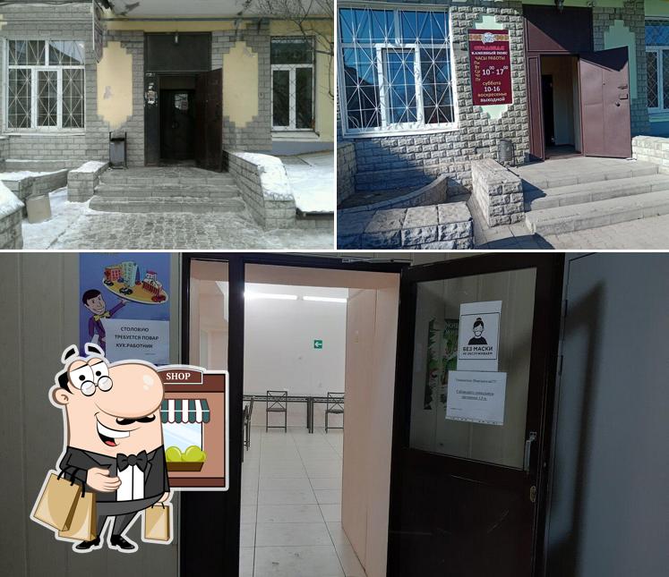 Каменный пояс