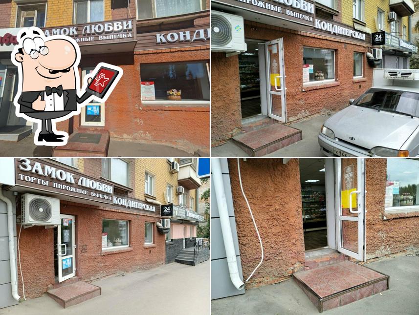 Замок любви