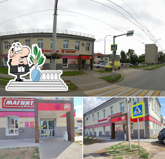 Магнит