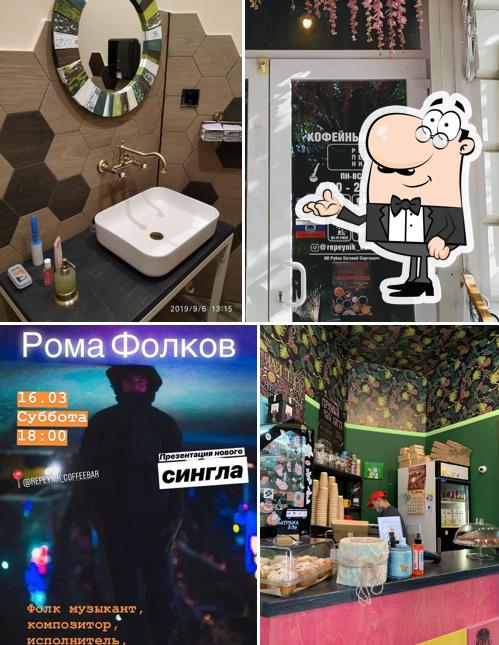 Репейник