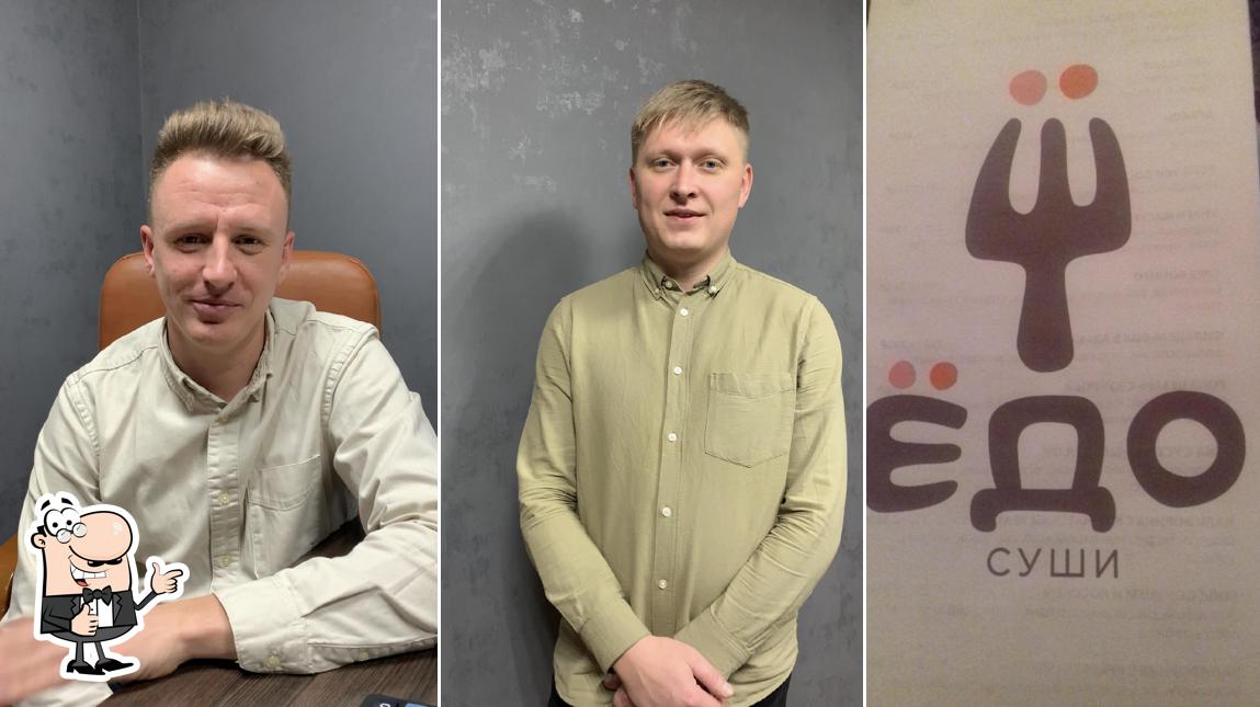 Ёдо суши и пицца