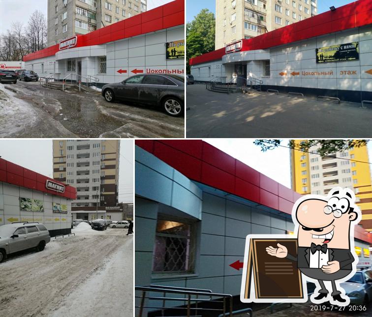 Магнит
