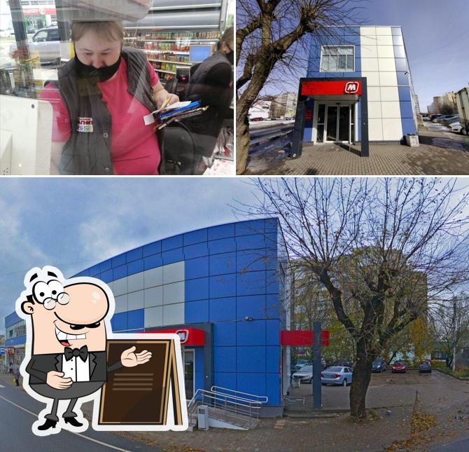 Магнит