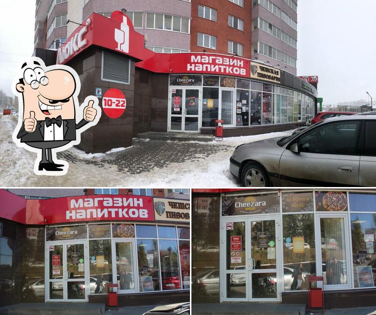 Пицца Cheezara