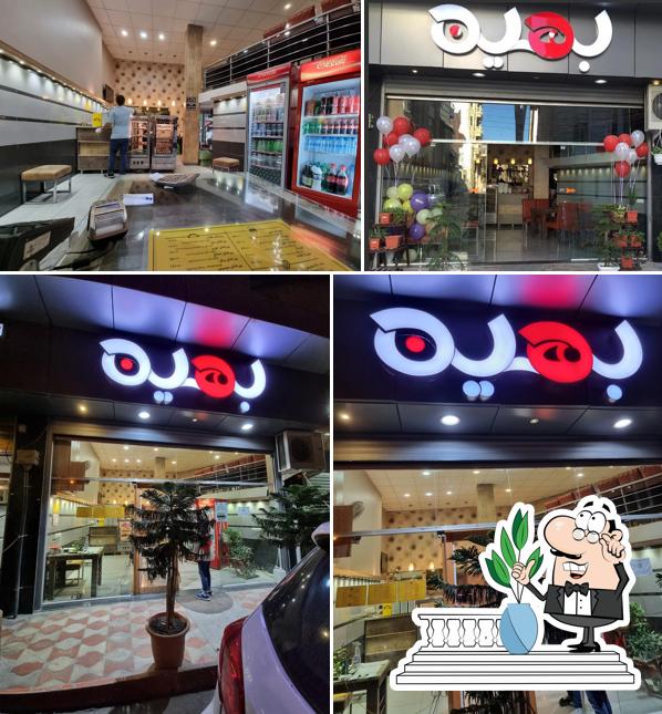 Behin Fast Food
